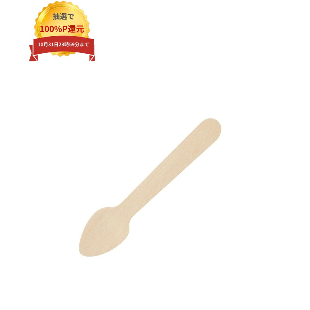 ＼エントリー＆購入で最大100%ポイント還元！10月限定／使い捨て木製カトラリー　...