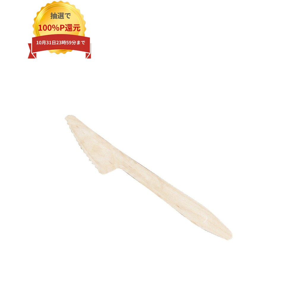 ＼エントリー＆購入で最大100%ポイント還元！10月限定／使い捨て木製カトラリー　ナイフ　#165　バラ(個包装なし)　100本【取り寄せ商品・即納不可・代引き不可・返品不可】