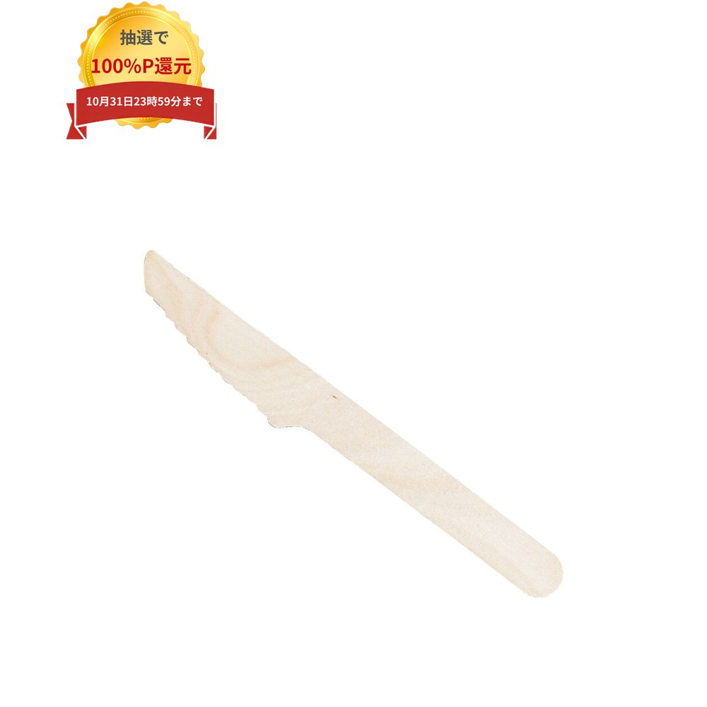 ＼エントリー＆購入で最大100%ポイント還元！10月限定／使い捨て木製カトラリー　...