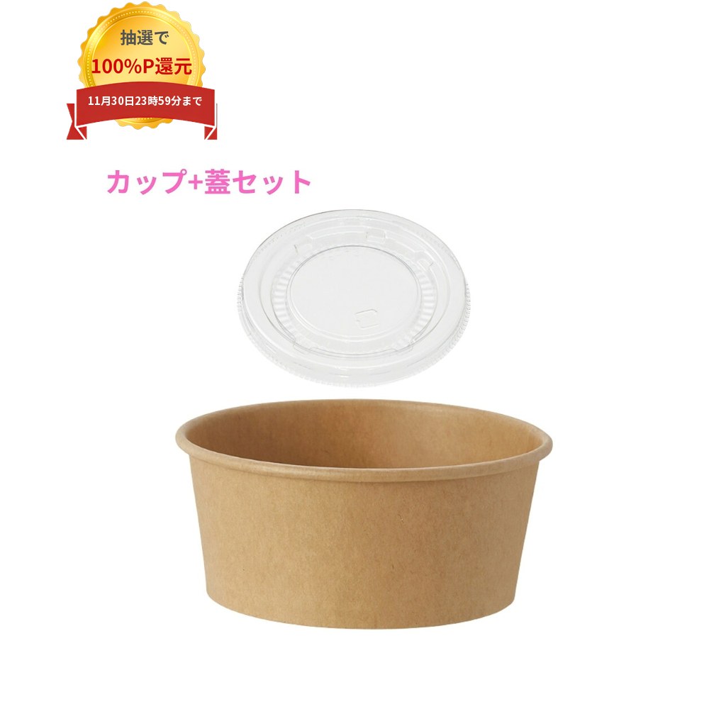 ご注意 ●この商品は、取り寄せ後の発送となります。通常5営業日以内に発送いたします。 ●この商品は、代引き不可・返品不可となりますので、ご了承ください。 特徴 使い捨て紙製アイスカップ ●PEコーティングでにじみにくい。 ●作ったアイスの保存・おすそ分け、提供に。 商品詳細 ●商品名：業務用　紙製アイスカップ ●素材：カップ：バージンパルプ+両面PEコーティング、蓋：PET ●満杯容量：約270cc(9オンス) ●カラー：カップ：クラフト、蓋：透明 ●サイズ：約115×96×50mm(口径×底径×高さ)、蓋：115mm(口径) ●入数：各50枚 ●生産国：中国 ●メーカー名：大黒工業株式会社 【広告文責】株式会社コーセイ　087-885-6107