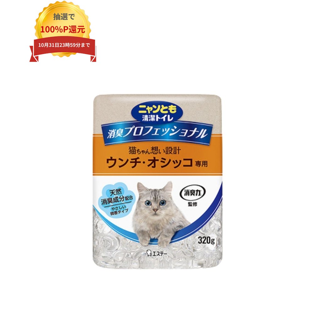 ＼エントリー＆購入で最大100%ポイント還元！10月限定／エステー　ペット向けトイ...
