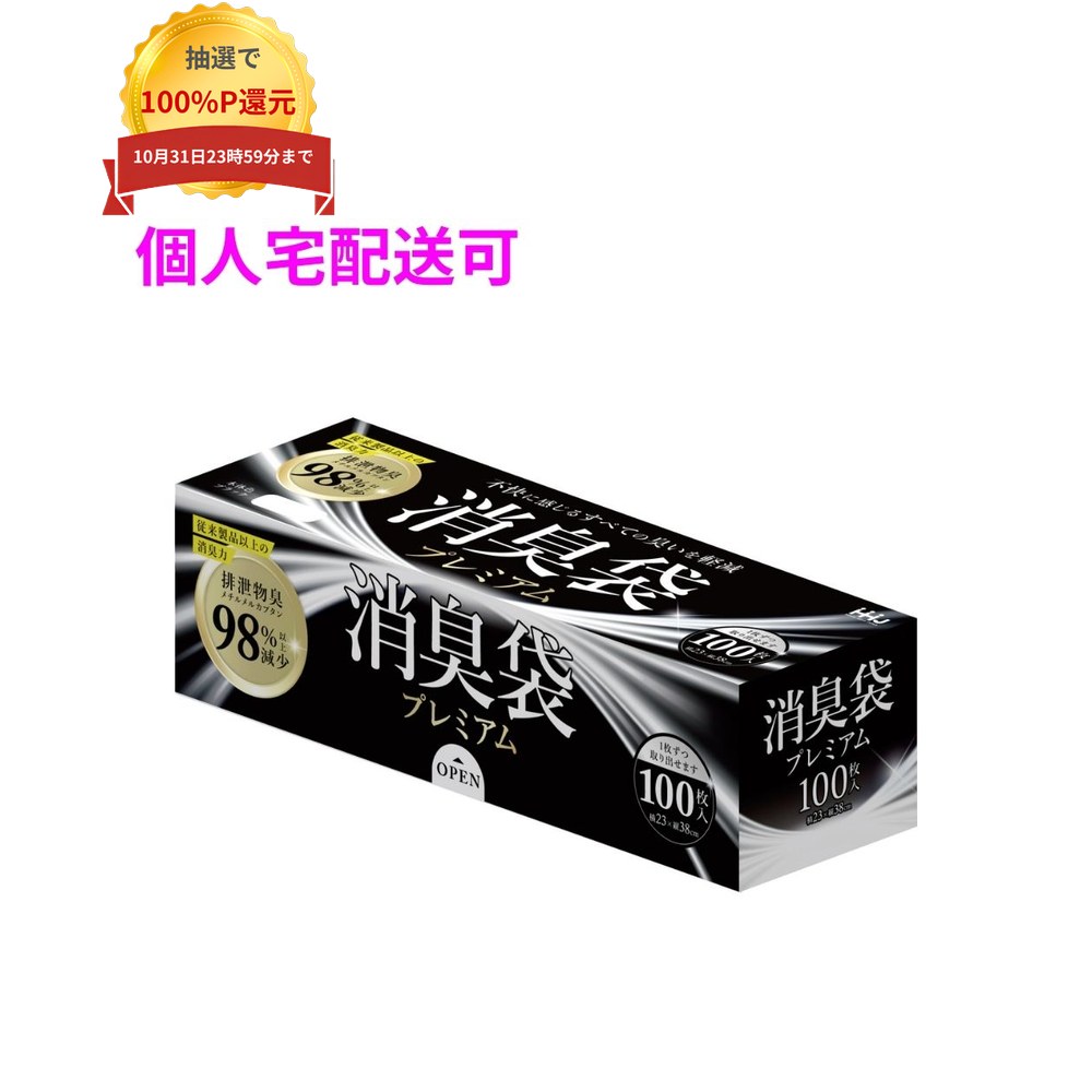 ご注意 ●この商品は、取り寄せ後の発送となります。通常5営業日以内に発送いたします。 ●この商品は、代引き不可・返品不可となりますので、ご了承ください。 特長 不快に感じるすべての臭いを軽減。 ●生活の中で気になる悪臭成分に対して約96％以上の消臭力を発揮。 ●高機能消臭剤がにおい成分を吸着、不快な臭いを減らします。 ●非常時や災害時に備えて安心。レジャーや旅行の際にも大活躍の防臭袋。 ●赤ちゃんのおむつ・介護のおむつ・生ゴミ・ペットのフン・ペットシート等の廃棄に。 商品詳細 ●商品名：業務用　ポリ袋　消臭袋プレミアム ●品番：AS08 ●材質：HDPE(高密度ポリエチレン。レジ袋のように、カサカサした感触が特徴です) ●色：黒 ●厚み：0.03mm ●サイズ(ヨコ×タテ)：230×380mm ●入数：100枚×30箱(3000枚) 【広告文責】株式会社コーセイ　087-885-6107