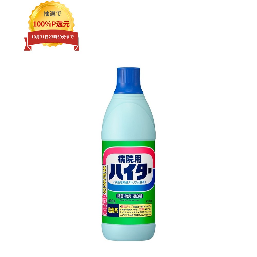 ご注意 ●この商品は、取り寄せ後の発送となります。通常5営業日以内に発送いたします。 ●この商品は、代引き不可・返品不可となりますので、ご了承ください。 特徴 Kaoプロシリーズ　業務用　病院用ハイター ●次亜塩素酸ナトリウム配合。 ●除菌・消臭・漂白の幅広い用途に使用できます。 ●白物せんい製品、厨房用品、食器の除菌※・消臭・漂白に。 ●器具、浴槽周り、トイレ周りの除菌に。 ※すべての菌を除菌するわけではありません。 商品詳細 ●商品名：業務用　病院用ハイター ●液性：アルカリ性 ●容量：600g×20本 ●メーカー名：花王プロフェッショナル・サービス株式会社 【広告文責】株式会社コーセイ　087-885-6107