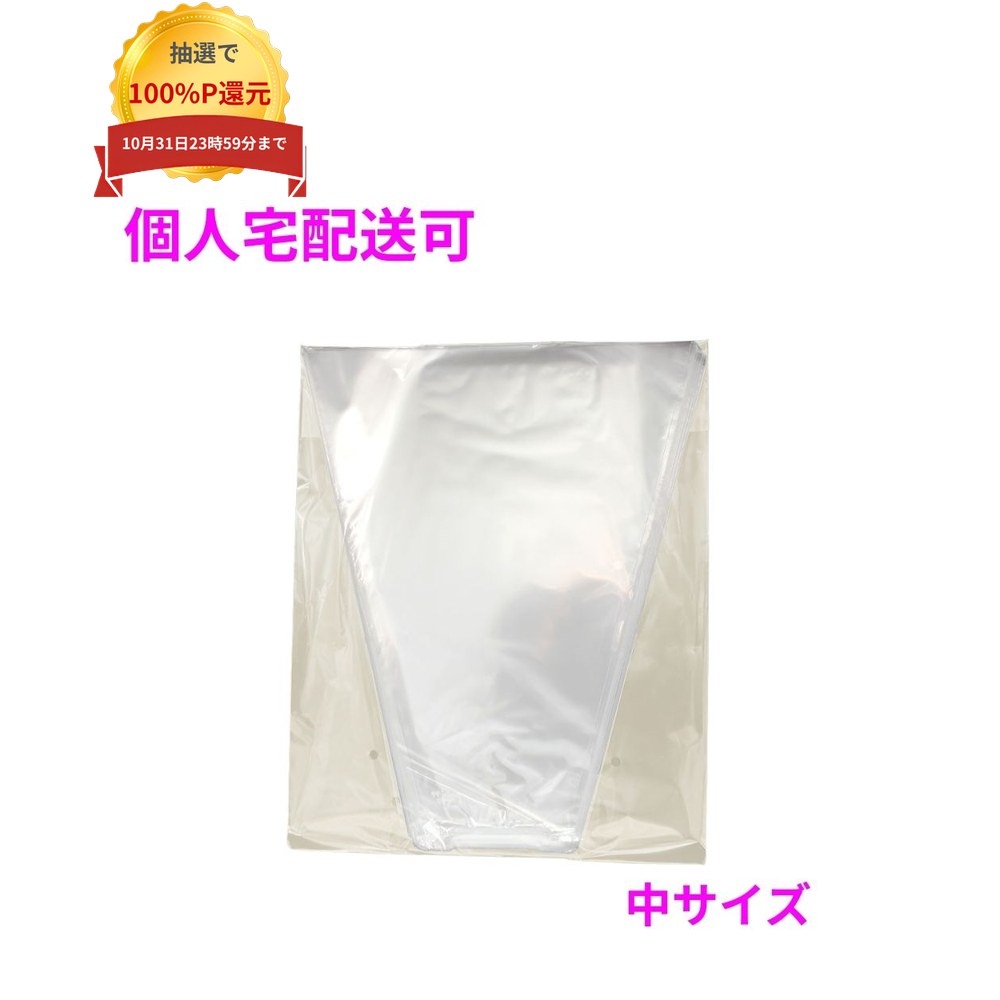 ご注意 ●この商品は、取り寄せ後の発送となります。通常5営業日以内に発送いたします。 ●この商品は、代引き不可・返品不可となりますので、ご了承ください。 特徴 ●ほうれん草、小松菜、水菜などの葉物野菜の包装に最適です。 ●優れた防曇効果で曇りを防止し、中身をくっきり見せます。 ●葉物野菜等を入れるのに最適な三角袋タイプです。 商品詳細 ●商品名：ホリアキ　包装用　防曇三角袋　中サイズ ●材質：ポリプロピレン ●サイズ（上辺×下辺×高さ）：250×120×300mm ●色：透明 ●入数：5000枚 【広告文責】株式会社コーセイ　087-885-6107