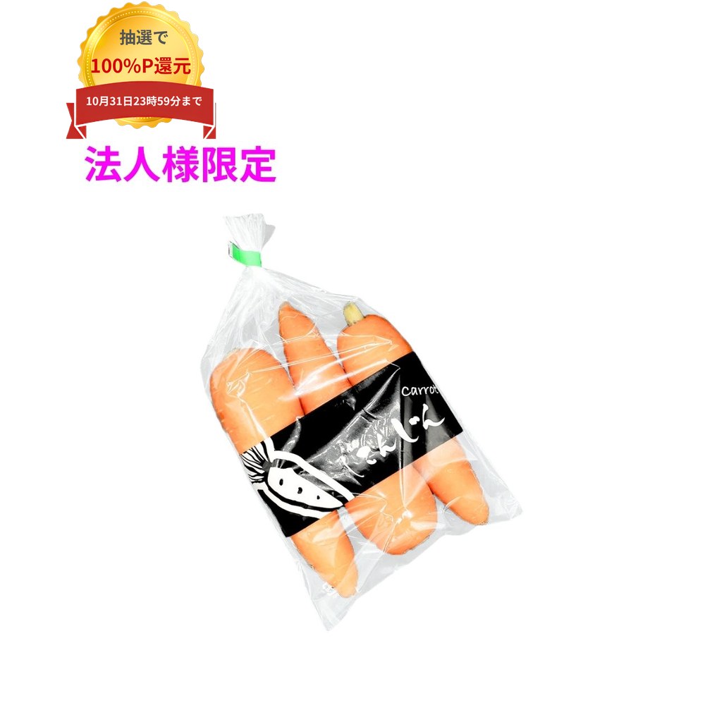 ご注意 ●この商品は、メーカー直送品のため、代金引換、コンビニ後払い決済、時間指定のご利用はできません。(システム上、カートには出てきます。) 基本的に個人宅への配送はできません。法人様のみへの配送となります。お届け先の会社名・店舗名を明記ください。 また、沖縄・北海道・離島への発送、土・日・祝日の配送はできませんので、ご了承ください。 特徴 ●筆文字の印刷が入った防曇袋です。 ●プラマーク入りの袋です。 商品詳細 ●商品名：ホリアキ　ラップイン野菜袋　筆文字印刷タイプ　人参 ●材質：ポリプロピレン ●サイズ：150×350mm ●色：透明 ●入数：5000枚 【広告文責】株式会社コーセイ　087-885-6107