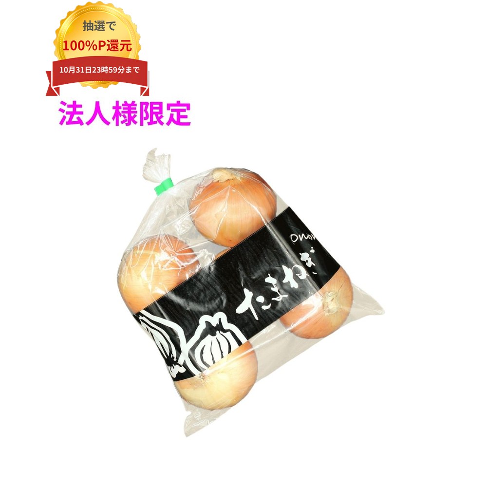ご注意 ●この商品は、メーカー直送品のため、代金引換、コンビニ後払い決済、時間指定のご利用はできません。(システム上、カートには出てきます。) 基本的に個人宅への配送はできません。法人様のみへの配送となります。お届け先の会社名・店舗名を明記ください。 また、沖縄・北海道・離島への発送、土・日・祝日の配送はできませんので、ご了承ください。 特徴 ●筆文字の印刷が入った防曇袋です。 ●プラマーク入りの袋です。 商品詳細 ●商品名：ホリアキ　ラップイン野菜袋　筆文字印刷タイプ　タマネギ ●材質：ポリプロピレン ●サイズ：230×390mm ●色：透明 ●入数：5000枚 【広告文責】株式会社コーセイ　087-885-6107