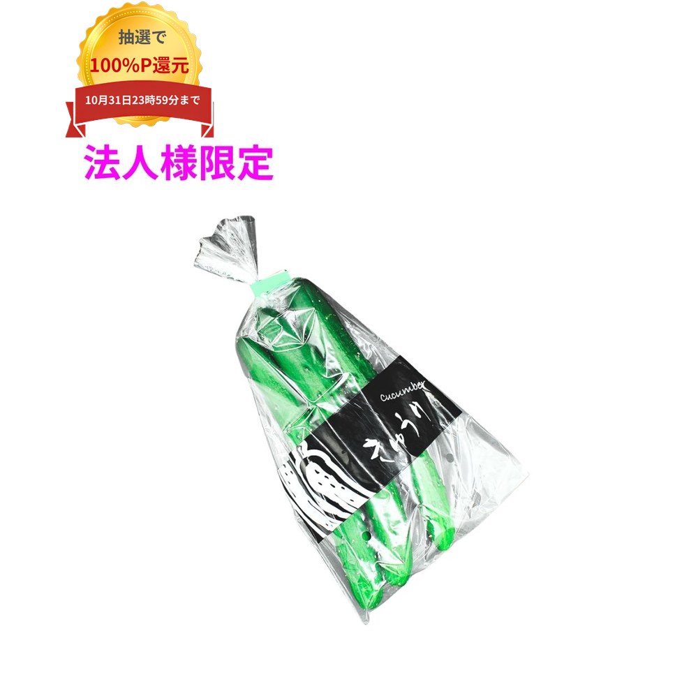 ご注意 ●この商品は、メーカー直送品のため、代金引換、コンビニ後払い決済、時間指定のご利用はできません。(システム上、カートには出てきます。) 基本的に個人宅への配送はできません。法人様のみへの配送となります。お届け先の会社名・店舗名を明記ください。 また、沖縄・北海道・離島への発送、土・日・祝日の配送はできませんので、ご了承ください。 特徴 ●筆文字の印刷が入った防曇袋です。 ●プラマーク入りの袋です。 商品詳細 ●商品名：ホリアキ　ラップイン野菜袋　筆文字印刷タイプ　キュウリ大サイズ ●材質：ポリプロピレン ●サイズ：150×350mm ●色：透明 ●入数：5000枚 【広告文責】株式会社コーセイ　087-885-6107