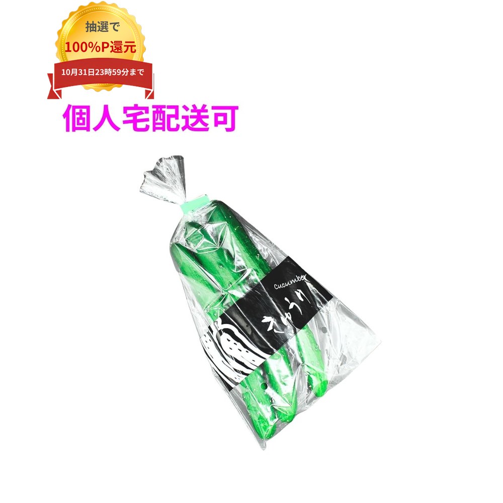 ご注意 ●この商品は、取り寄せ後の発送となります。通常5営業日以内に発送いたします。 ●この商品は、代引き不可・返品不可となりますので、ご了承ください。 特徴 ●筆文字の印刷が入った防曇袋です。 ●プラマーク入りの袋です。 商品詳細 ●商品名：ホリアキ　ラップイン野菜袋　筆文字印刷タイプ　キュウリ大サイズ ●材質：ポリプロピレン ●サイズ：150×350mm ●色：透明 ●入数：5000枚 【広告文責】株式会社コーセイ　087-885-6107
