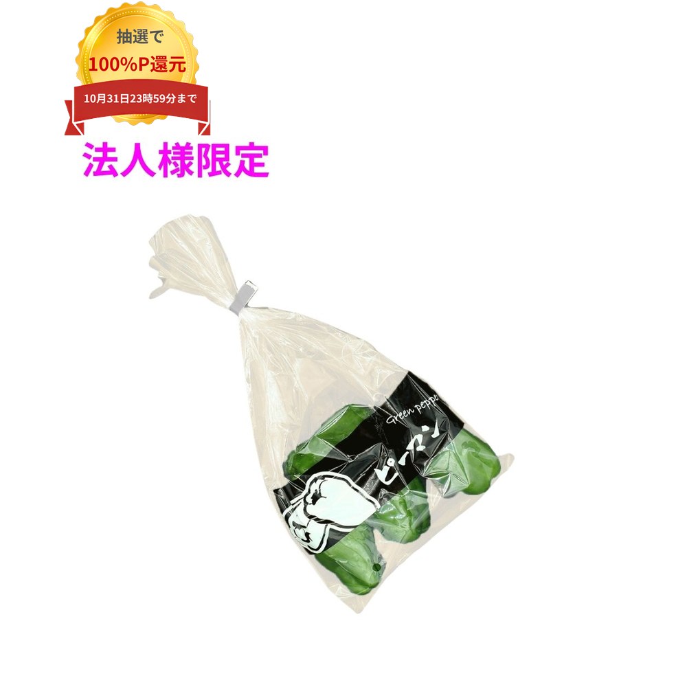 ご注意 ●この商品は、メーカー直送品のため、代金引換、コンビニ後払い決済、時間指定のご利用はできません。(システム上、カートには出てきます。) 基本的に個人宅への配送はできません。法人様のみへの配送となります。お届け先の会社名・店舗名を明記ください。 また、沖縄・北海道・離島への発送、土・日・祝日の配送はできませんので、ご了承ください。 特徴 ●筆文字の印刷が入った防曇袋です。 ●プラマーク入りの袋です。 商品詳細 ●商品名：ホリアキ　ラップイン野菜袋　筆文字印刷タイプ　ピーマン ●材質：ポリプロピレン ●サイズ：180×320mm ●色：透明 ●入数：5000枚 【広告文責】株式会社コーセイ　087-885-6107
