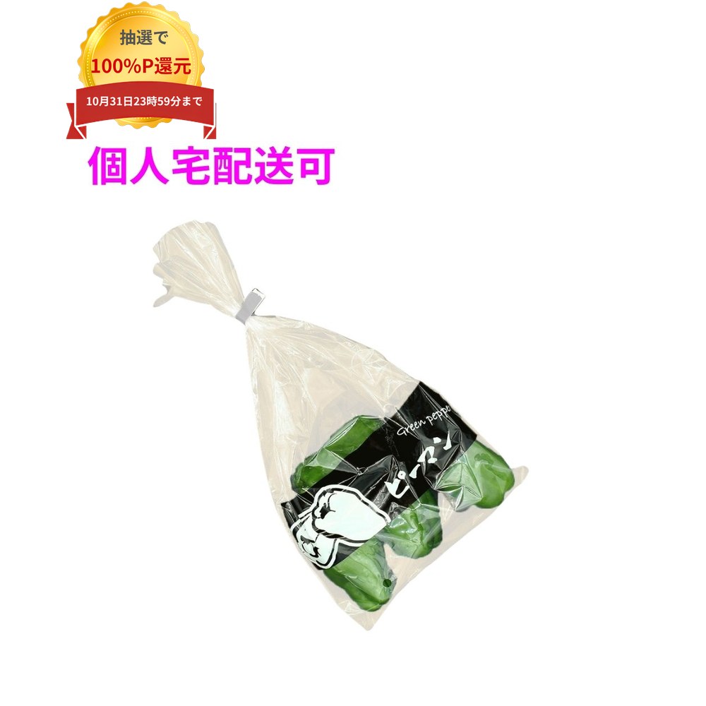 ご注意 ●この商品は、取り寄せ後の発送となります。通常5営業日以内に発送いたします。 ●この商品は、代引き不可・返品不可となりますので、ご了承ください。 特徴 ●筆文字の印刷が入った防曇袋です。 ●プラマーク入りの袋です。 商品詳細 ●商品名：ホリアキ　ラップイン野菜袋　筆文字印刷タイプ　ピーマン ●材質：ポリプロピレン ●サイズ：180×320mm ●色：透明 ●入数：5000枚 【広告文責】株式会社コーセイ　087-885-6107