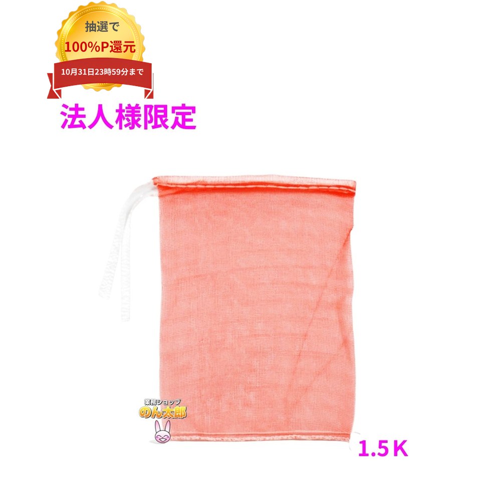 ご注意 ●この商品は、メーカー直送品のため、代金引換、コンビニ後払い決済、時間指定のご利用はできません。(システム上、カートには出てきます。) 基本的に個人宅への配送はできません。法人様のみへの配送となります。お届け先の会社名・店舗名を明記ください。 また、沖縄・北海道・離島への発送、土・日・祝日の配送はできませんので、ご了承ください。 特徴 ●たまねぎ、じゃがいも、にんじん等、野菜の保存・運搬に最適です。 ●水産物にもご利用いただけます。 商品詳細 ●商品名：ホリアキ　青果ネット　モノフィラネット ●材質：HDPE ●サイズ：200×380mm ●色：赤色 ●入数：2000枚 【広告文責】株式会社コーセイ　087-885-6107