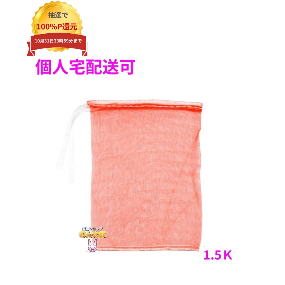 ご注意 ●この商品は、取り寄せ後の発送となります。通常5営業日以内に発送いたします。 ●この商品は、代引き不可・返品不可となりますので、ご了承ください。 特徴 ●たまねぎ、じゃがいも、にんじん等、野菜の保存・運搬に最適です。 ●水産物にもご利用いただけます。 商品詳細 ●商品名：ホリアキ　青果ネット　モノフィラネット ●材質：HDPE ●サイズ：200×380mm ●色：赤色 ●入数：2000枚 【広告文責】株式会社コーセイ　087-885-6107