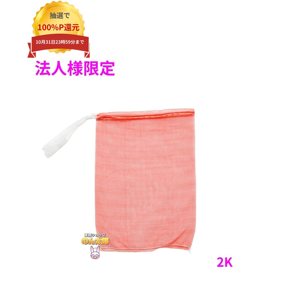 ご注意 ●この商品は、メーカー直送品のため、代金引換、コンビニ後払い決済、時間指定のご利用はできません。(システム上、カートには出てきます。) 基本的に個人宅への配送はできません。法人様のみへの配送となります。お届け先の会社名・店舗名を明記ください。 また、沖縄・北海道・離島への発送、土・日・祝日の配送はできませんので、ご了承ください。 特徴 ●たまねぎ、じゃがいも、にんじん等、野菜の保存・運搬に最適です。 ●水産物にもご利用いただけます。 商品詳細 ●商品名：ホリアキ　青果ネット　モノフィラネット ●材質：HDPE ●サイズ：230×320mm ●色：赤色 ●入数：2000枚×5ケース(10000枚) 【広告文責】株式会社コーセイ　087-885-6107