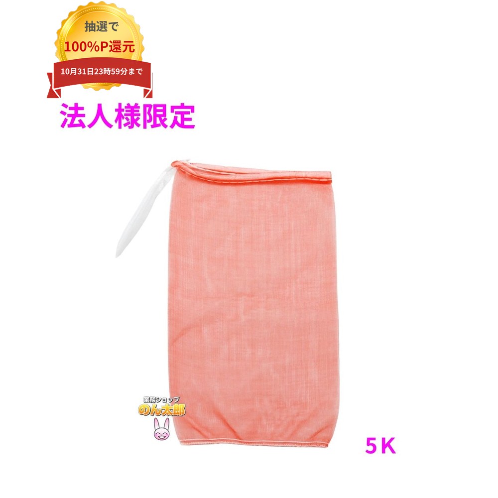 ご注意 ●この商品は、メーカー直送品のため、代金引換、コンビニ後払い決済、時間指定のご利用はできません。(システム上、カートには出てきます。) 基本的に個人宅への配送はできません。法人様のみへの配送となります。お届け先の会社名・店舗名を明記ください。 また、沖縄・北海道・離島への発送、土・日・祝日の配送はできませんので、ご了承ください。 特徴 ●たまねぎ、じゃがいも、にんじん等、野菜の保存・運搬に最適です。 ●水産物にもご利用いただけます。 商品詳細 ●商品名：ホリアキ　青果ネット　モノフィラネット ●材質：HDPE ●サイズ：300×480mm ●色：赤色 ●入数：1000枚×5ケース(5000枚) 【広告文責】株式会社コーセイ　087-885-6107