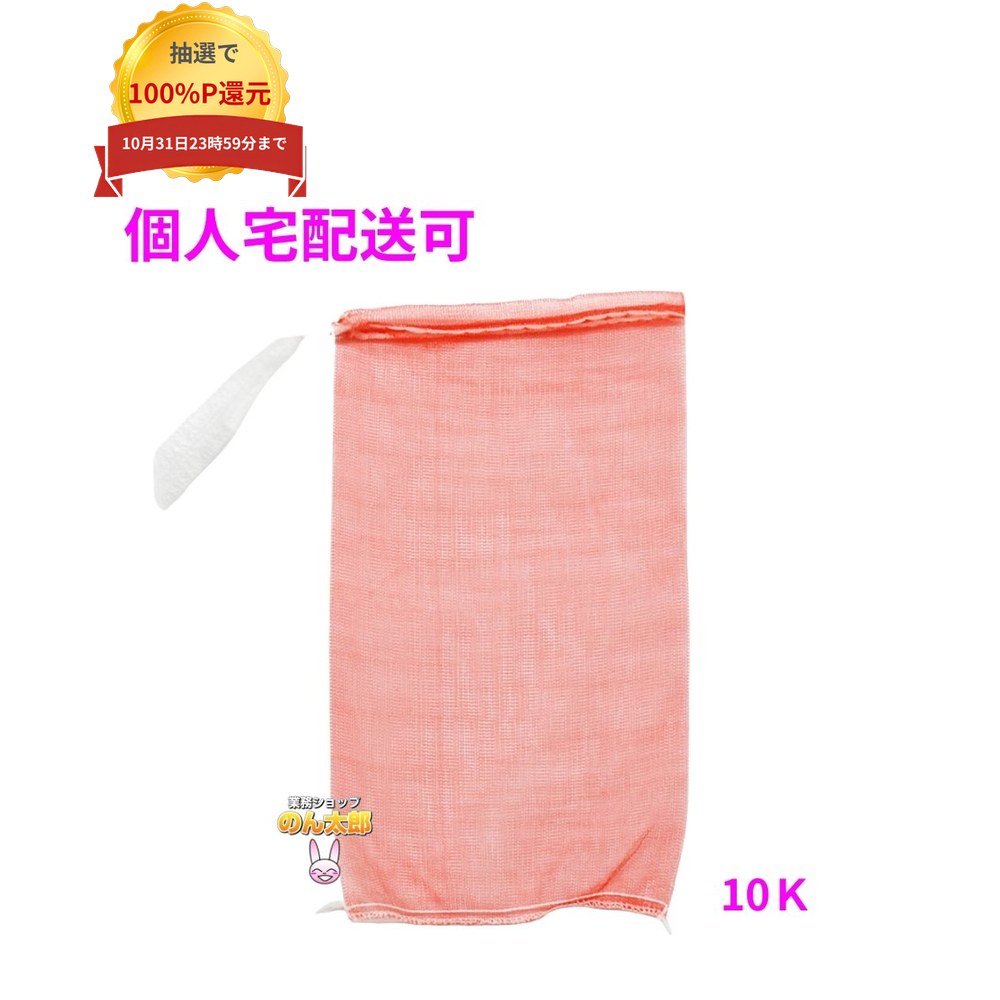 ご注意 ●この商品は、取り寄せ後の発送となります。通常5営業日以内に発送いたします。 ●この商品は、代引き不可・返品不可となりますので、ご了承ください。 特徴 ●たまねぎ、じゃがいも、にんじん等、野菜の保存・運搬に最適です。 ●水産物にもご利用いただけます。 商品詳細 ●商品名：ホリアキ　青果ネット　モノフィラネット ●材質：HDPE ●サイズ：350×620mm ●色：赤色 ●入数：1000枚 【広告文責】株式会社コーセイ　087-885-6107