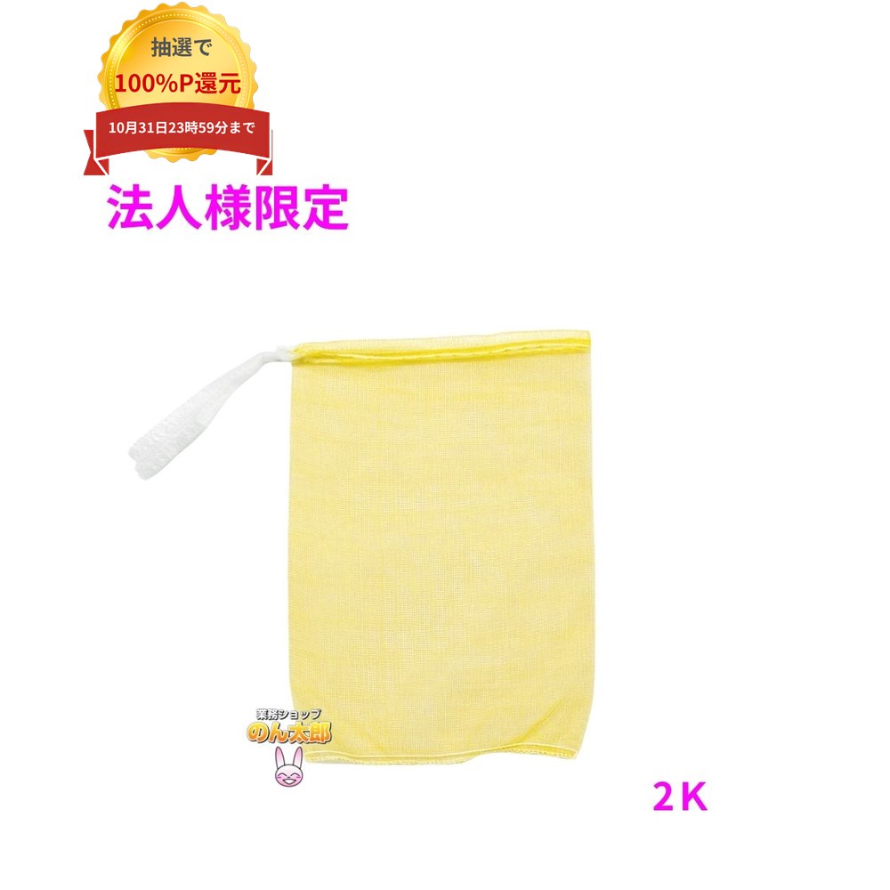 ご注意 ●この商品は、メーカー直送品のため、代金引換、コンビニ後払い決済、時間指定のご利用はできません。(システム上、カートには出てきます。) 基本的に個人宅への配送はできません。法人様のみへの配送となります。お届け先の会社名・店舗名を明記ください。 また、沖縄・北海道・離島への発送、土・日・祝日の配送はできませんので、ご了承ください。 特徴 ●たまねぎ、じゃがいも、にんじん等、野菜の保存・運搬に最適です。 ●水産物にもご利用いただけます。 商品詳細 ●商品名：ホリアキ　青果ネット　モノフィラネット ●材質：HDPE ●サイズ：230×320mm ●色：黄色 ●入数：2000枚 【広告文責】株式会社コーセイ　087-885-6107