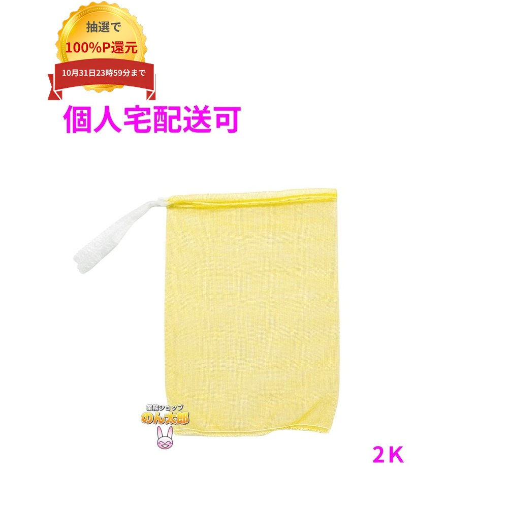 ご注意 ●この商品は、取り寄せ後の発送となります。通常5営業日以内に発送いたします。 ●この商品は、代引き不可・返品不可となりますので、ご了承ください。 特徴 ●たまねぎ、じゃがいも、にんじん等、野菜の保存・運搬に最適です。 ●水産物にもご利用いただけます。 商品詳細 ●商品名：ホリアキ　青果ネット　モノフィラネット ●材質：HDPE ●サイズ：230×320mm ●色：黄色 ●入数：2000枚 【広告文責】株式会社コーセイ　087-885-6107