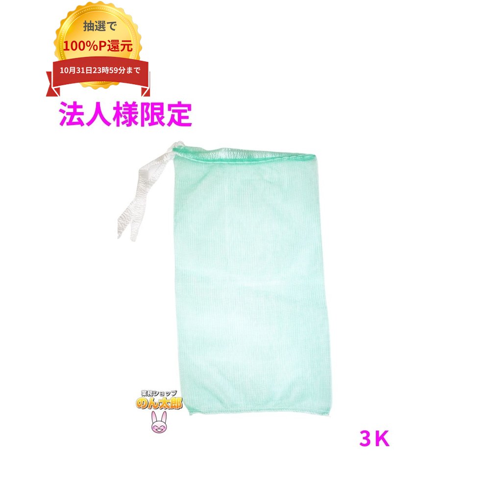 ご注意 ●この商品は、メーカー直送品のため、代金引換、コンビニ後払い決済、時間指定のご利用はできません。(システム上、カートには出てきます。) 基本的に個人宅への配送はできません。法人様のみへの配送となります。お届け先の会社名・店舗名を明記ください。 また、沖縄・北海道・離島への発送、土・日・祝日の配送はできませんので、ご了承ください。 特徴 ●たまねぎ、じゃがいも、にんじん等、野菜の保存・運搬に最適です。 ●水産物にもご利用いただけます。 商品詳細 ●商品名：ホリアキ　青果ネット　モノフィラネット ●材質：HDPE ●サイズ：230×430mm ●色：緑色 ●入数：2000枚×5ケース(10000枚) 【広告文責】株式会社コーセイ　087-885-6107