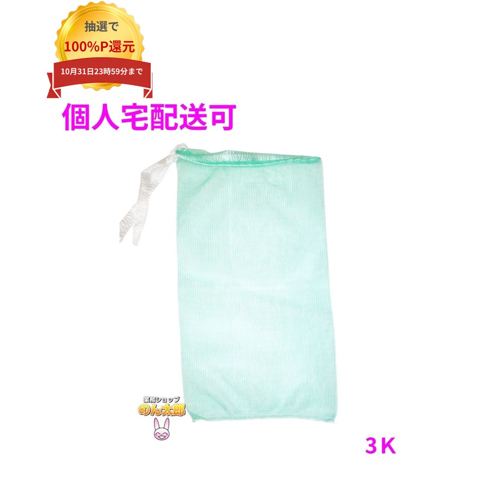 ご注意 ●この商品は、取り寄せ後の発送となります。通常5営業日以内に発送いたします。 ●この商品は、代引き不可・返品不可となりますので、ご了承ください。 特徴 ●たまねぎ、じゃがいも、にんじん等、野菜の保存・運搬に最適です。 ●水産物にもご利用いただけます。 商品詳細 ●商品名：ホリアキ　青果ネット　モノフィラネット ●材質：HDPE ●サイズ：230×430mm ●色：緑色 ●入数：2000枚 【広告文責】株式会社コーセイ　087-885-6107