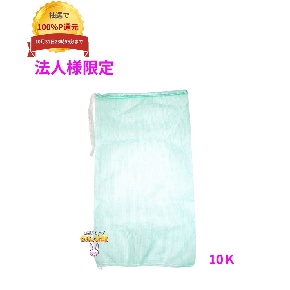 ご注意 ●この商品は、メーカー直送品のため、代金引換、コンビニ後払い決済、時間指定のご利用はできません。(システム上、カートには出てきます。) 基本的に個人宅への配送はできません。法人様のみへの配送となります。お届け先の会社名・店舗名を明記ください。 また、沖縄・北海道・離島への発送、土・日・祝日の配送はできませんので、ご了承ください。 特徴 ●たまねぎ、じゃがいも、にんじん等、野菜の保存・運搬に最適です。 ●水産物にもご利用いただけます。 商品詳細 ●商品名：ホリアキ　青果ネット　モノフィラネット ●材質：HDPE ●サイズ：350×620mm ●色：緑色 ●入数：1000枚 【広告文責】株式会社コーセイ　087-885-6107