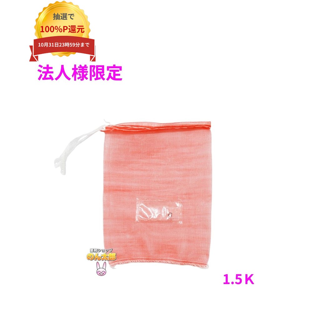 ご注意 ●この商品は、メーカー直送品のため、代金引換、コンビニ後払い決済、時間指定のご利用はできません。(システム上、カートには出てきます。) 基本的に個人宅への配送はできません。法人様のみへの配送となります。お届け先の会社名・店舗名を明記ください。 また、沖縄・北海道・離島への発送、土・日・祝日の配送はできませんので、ご了承ください。 特徴 ●たまねぎ、じゃがいも、にんじん等、野菜の保存・運搬に最適です。 ●水産物にもご利用いただけます。 ●プラマーク胴ラベル付き。 商品詳細 ●商品名：ホリアキ　青果ネット　プラマーク胴ラベル付き　モノフィラネット ●材質：HDPE ●サイズ：200×280mm ●色：赤色 ●入数：2000枚×5ケース(10000枚) 【広告文責】株式会社コーセイ　087-885-6107