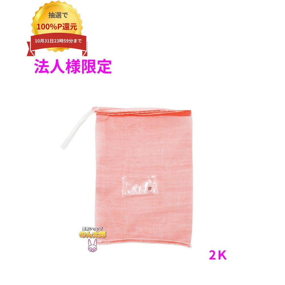 ご注意 ●この商品は、メーカー直送品のため、代金引換、コンビニ後払い決済、時間指定のご利用はできません。(システム上、カートには出てきます。) 基本的に個人宅への配送はできません。法人様のみへの配送となります。お届け先の会社名・店舗名を明記ください。 また、沖縄・北海道・離島への発送、土・日・祝日の配送はできませんので、ご了承ください。 特徴 ●たまねぎ、じゃがいも、にんじん等、野菜の保存・運搬に最適です。 ●水産物にもご利用いただけます。 商品詳細 ●商品名：ホリアキ　青果ネット　プラマーク胴ラベル付き　モノフィラネット ●材質：HDPE ●サイズ：230×320mm ●色：赤色 ●入数：2000枚 【広告文責】株式会社コーセイ　087-885-6107