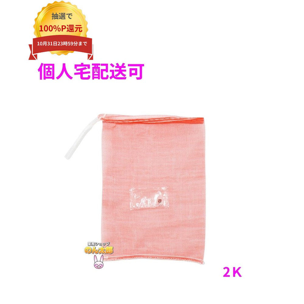 ご注意 ●この商品は、取り寄せ後の発送となります。通常5営業日以内に発送いたします。 ●この商品は、代引き不可・返品不可となりますので、ご了承ください。 特徴 ●たまねぎ、じゃがいも、にんじん等、野菜の保存・運搬に最適です。 ●水産物にもご利用いただけます。 商品詳細 ●商品名：ホリアキ　青果ネット　プラマーク胴ラベル付き　モノフィラネット ●材質：HDPE ●サイズ：230×320mm ●色：赤色 ●入数：2000枚 【広告文責】株式会社コーセイ　087-885-6107