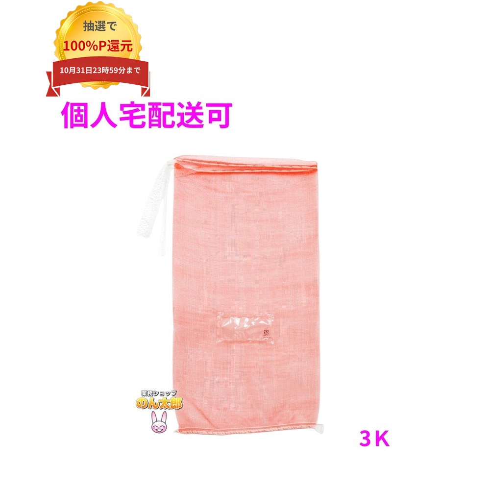 ご注意 ●この商品は、取り寄せ後の発送となります。通常5営業日以内に発送いたします。 ●この商品は、代引き不可・返品不可となりますので、ご了承ください。 特徴 ●たまねぎ、じゃがいも、にんじん等、野菜の保存・運搬に最適です。 ●水産物にもご利用いただけます。 商品詳細 ●商品名：ホリアキ　青果ネット　プラマーク胴ラベル付き　モノフィラネット ●材質：HDPE ●サイズ：230×430mm ●色：赤色 ●入数：2000枚 【広告文責】株式会社コーセイ　087-885-6107