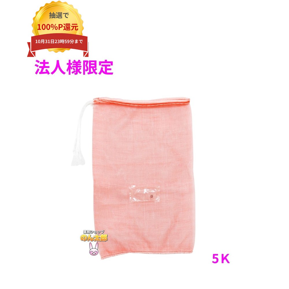 ご注意 ●この商品は、メーカー直送品のため、代金引換、コンビニ後払い決済、時間指定のご利用はできません。(システム上、カートには出てきます。) 基本的に個人宅への配送はできません。法人様のみへの配送となります。お届け先の会社名・店舗名を明記ください。 また、沖縄・北海道・離島への発送、土・日・祝日の配送はできませんので、ご了承ください。 特徴 ●たまねぎ、じゃがいも、にんじん等、野菜の保存・運搬に最適です。 ●水産物にもご利用いただけます。 商品詳細 ●商品名：ホリアキ　青果ネット　プラマーク胴ラベル付き　モノフィラネット ●材質：HDPE ●サイズ：300×480mm ●色：赤色 ●入数：1000枚 【広告文責】株式会社コーセイ　087-885-6107