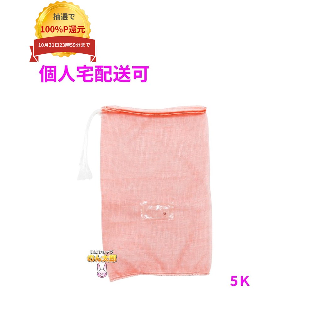 ご注意 ●この商品は、取り寄せ後の発送となります。通常5営業日以内に発送いたします。 ●この商品は、代引き不可・返品不可となりますので、ご了承ください。 特徴 ●たまねぎ、じゃがいも、にんじん等、野菜の保存・運搬に最適です。 ●水産物にもご利用いただけます。 商品詳細 ●商品名：ホリアキ　青果ネット　プラマーク胴ラベル付き　モノフィラネット ●材質：HDPE ●サイズ：300×480mm ●色：赤色 ●入数：1000枚 【広告文責】株式会社コーセイ　087-885-6107