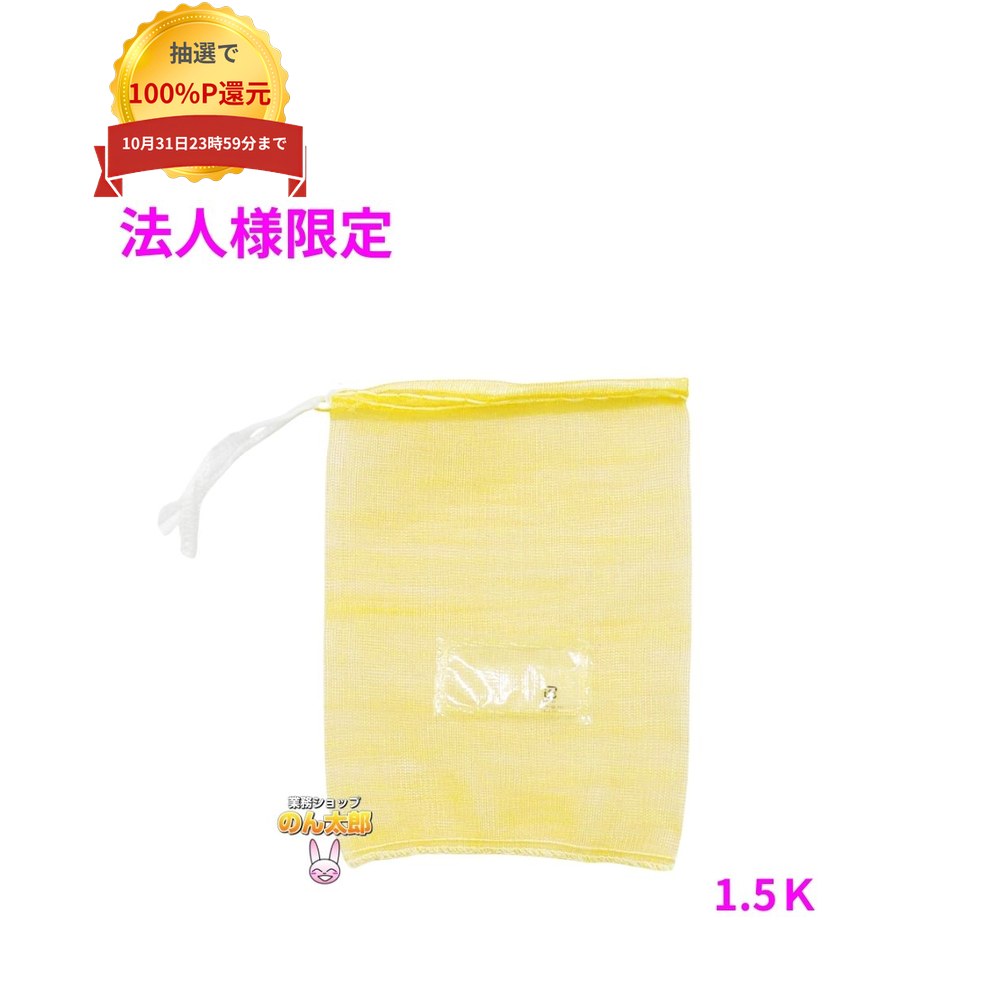 ご注意 ●この商品は、メーカー直送品のため、代金引換、コンビニ後払い決済、時間指定のご利用はできません。(システム上、カートには出てきます。) 基本的に個人宅への配送はできません。法人様のみへの配送となります。お届け先の会社名・店舗名を明記ください。 また、沖縄・北海道・離島への発送、土・日・祝日の配送はできませんので、ご了承ください。 特徴 ●たまねぎ、じゃがいも、にんじん等、野菜の保存・運搬に最適です。 ●水産物にもご利用いただけます。 商品詳細 ●商品名：ホリアキ　青果ネット　プラマーク胴ラベル付き　モノフィラネット ●材質：HDPE ●サイズ：200×280mm ●色：黄色 ●入数：1000枚 【広告文責】株式会社コーセイ　087-885-6107