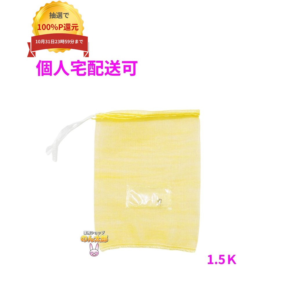 ご注意 ●この商品は、取り寄せ後の発送となります。通常5営業日以内に発送いたします。 ●この商品は、代引き不可・返品不可となりますので、ご了承ください。 特徴 ●たまねぎ、じゃがいも、にんじん等、野菜の保存・運搬に最適です。 ●水産物にもご利用いただけます。 商品詳細 ●商品名：ホリアキ　青果ネット　プラマーク胴ラベル付き　モノフィラネット ●材質：HDPE ●サイズ：200×280mm ●色：黄色 ●入数：1000枚 【広告文責】株式会社コーセイ　087-885-6107