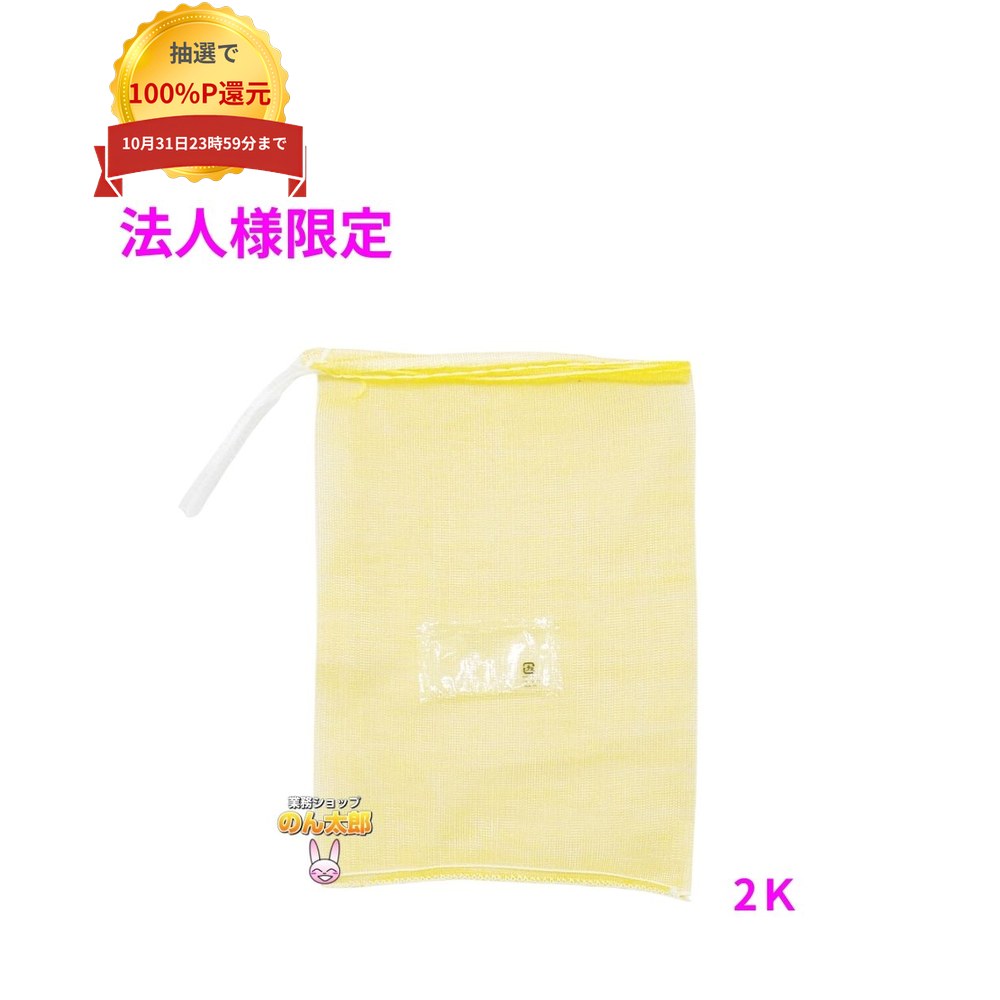 ご注意 ●この商品は、メーカー直送品のため、代金引換、コンビニ後払い決済、時間指定のご利用はできません。(システム上、カートには出てきます。) 基本的に個人宅への配送はできません。法人様のみへの配送となります。お届け先の会社名・店舗名を明記ください。 また、沖縄・北海道・離島への発送、土・日・祝日の配送はできませんので、ご了承ください。 特徴 ●たまねぎ、じゃがいも、にんじん等、野菜の保存・運搬に最適です。 ●水産物にもご利用いただけます。 商品詳細 ●商品名：ホリアキ　青果ネット　プラマーク胴ラベル付き　モノフィラネット ●材質：HDPE ●サイズ：230×320mm ●色：黄色 ●入数：2000枚 【広告文責】株式会社コーセイ　087-885-6107