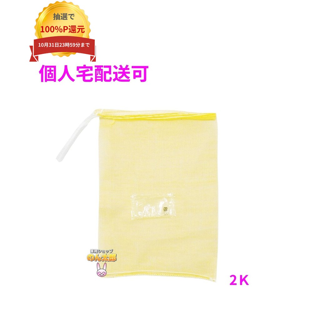 ご注意 ●この商品は、取り寄せ後の発送となります。通常5営業日以内に発送いたします。 ●この商品は、代引き不可・返品不可となりますので、ご了承ください。 特徴 ●たまねぎ、じゃがいも、にんじん等、野菜の保存・運搬に最適です。 ●水産物にもご利用いただけます。 商品詳細 ●商品名：ホリアキ　青果ネット　プラマーク胴ラベル付き　モノフィラネット ●材質：HDPE ●サイズ：230×320mm ●色：黄色 ●入数：2000枚 【広告文責】株式会社コーセイ　087-885-6107