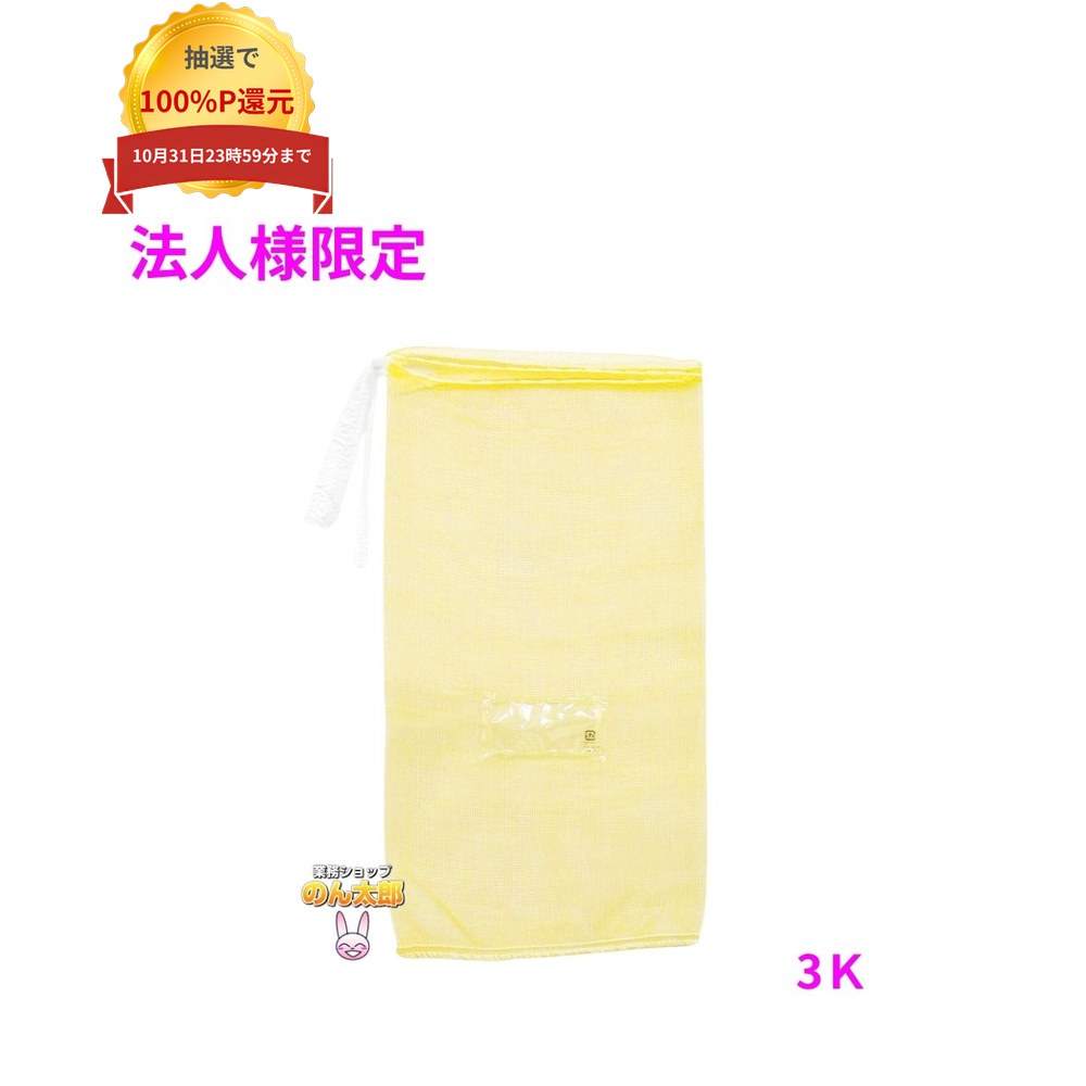 ご注意 ●この商品は、メーカー直送品のため、代金引換、コンビニ後払い決済、時間指定のご利用はできません。(システム上、カートには出てきます。) 基本的に個人宅への配送はできません。法人様のみへの配送となります。お届け先の会社名・店舗名を明記ください。 また、沖縄・北海道・離島への発送、土・日・祝日の配送はできませんので、ご了承ください。 特徴 ●たまねぎ、じゃがいも、にんじん等、野菜の保存・運搬に最適です。 ●水産物にもご利用いただけます。 商品詳細 ●商品名：ホリアキ　青果ネット　プラマーク胴ラベル付き　モノフィラネット ●材質：HDPE ●サイズ：230×430mm ●色：黄色 ●入数：2000枚 【広告文責】株式会社コーセイ　087-885-6107