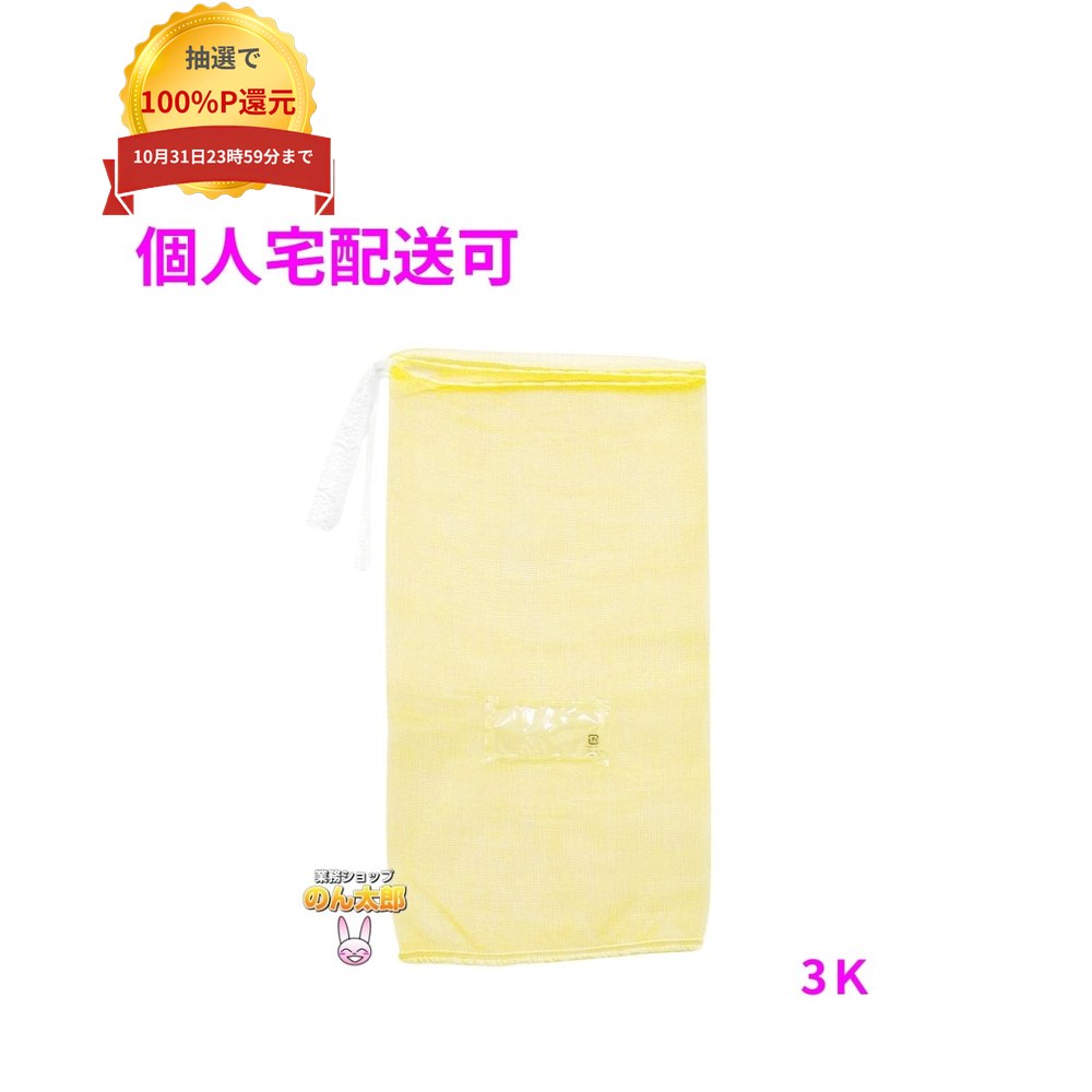 ご注意 ●この商品は、取り寄せ後の発送となります。通常5営業日以内に発送いたします。 ●この商品は、代引き不可・返品不可となりますので、ご了承ください。 特徴 ●たまねぎ、じゃがいも、にんじん等、野菜の保存・運搬に最適です。 ●水産物にもご利用いただけます。 商品詳細 ●商品名：ホリアキ　青果ネット　プラマーク胴ラベル付き　モノフィラネット ●材質：HDPE ●サイズ：230×430mm ●色：黄色 ●入数：2000枚 【広告文責】株式会社コーセイ　087-885-6107