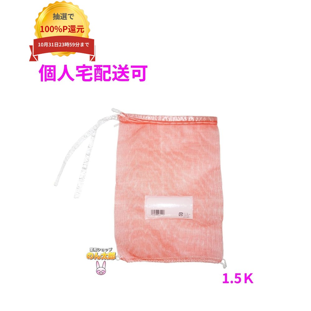 ご注意 ●この商品は、取り寄せ後の発送となります。通常5営業日以内に発送いたします。 ●この商品は、代引き不可・返品不可となりますので、ご了承ください。 特徴 ●たまねぎ、じゃがいも、にんじん等、野菜の保存・運搬に最適です。 ●水産物にもご利用いただけます。 商品詳細 ●商品名：ホリアキ　青果ネット　JANコード胴ラベル付き　モノフィラネット ●材質：HDPE ●サイズ：200×280mm ●色：赤色 ●入数：2000枚 【広告文責】株式会社コーセイ　087-885-6107