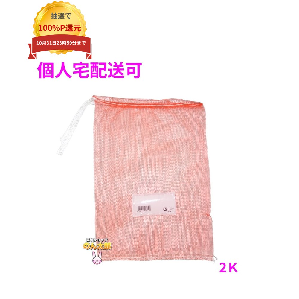 ご注意 ●この商品は、取り寄せ後の発送となります。通常5営業日以内に発送いたします。 ●この商品は、代引き不可・返品不可となりますので、ご了承ください。 特徴 ●たまねぎ、じゃがいも、にんじん等、野菜の保存・運搬に最適です。 ●水産物にもご利用いただけます。 商品詳細 ●商品名：ホリアキ　青果ネット　JANコード胴ラベル付き　モノフィラネット ●材質：HDPE ●サイズ：230×320mm ●色：赤色 ●入数：2000枚 【広告文責】株式会社コーセイ　087-885-6107
