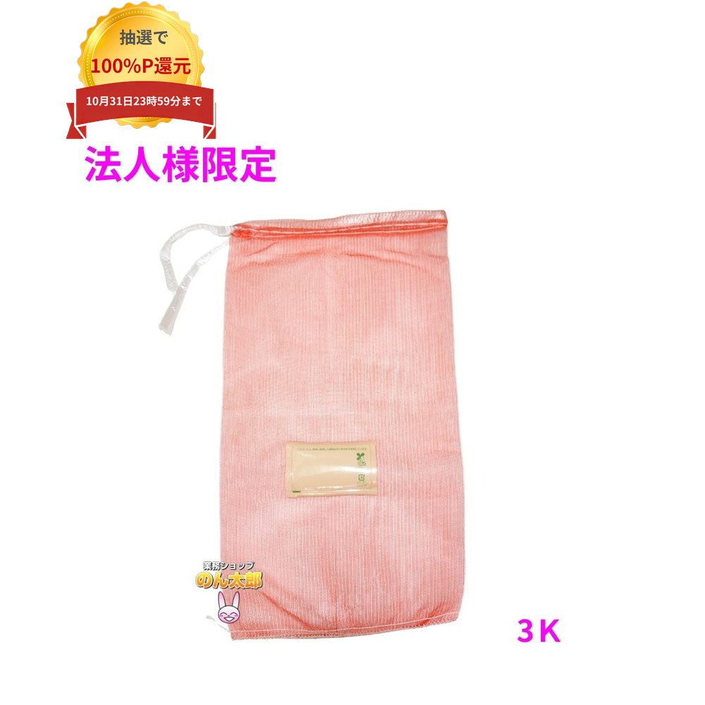 ご注意 ●この商品は、メーカー直送品のため、代金引換、コンビニ後払い決済、時間指定のご利用はできません。(システム上、カートには出てきます。) 基本的に個人宅への配送はできません。法人様のみへの配送となります。お届け先の会社名・店舗名を明記ください。 また、沖縄・北海道・離島への発送、土・日・祝日の配送はできませんので、ご了承ください。 特徴 ●たまねぎ、じゃがいも、にんじん等、野菜の保存・運搬に最適です。 ●水産物にもご利用いただけます。 商品詳細 ●商品名：ホリアキ　青果ネット　バイオマス配合　モノフィラネット ●材質：HDPE ●サイズ：230×430mm ●色：赤色 ●入数：2000枚×5ケース(10000枚) 【広告文責】株式会社コーセイ　087-885-6107