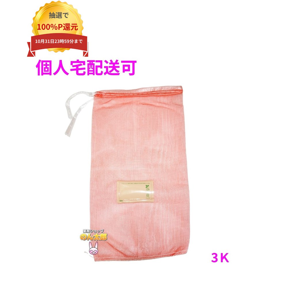 ご注意 ●この商品は、取り寄せ後の発送となります。通常5営業日以内に発送いたします。 ●この商品は、代引き不可・返品不可となりますので、ご了承ください。 特徴 ●たまねぎ、じゃがいも、にんじん等、野菜の保存・運搬に最適です。 ●水産物にもご利用いただけます。 商品詳細 ●商品名：ホリアキ　青果ネット　バイオマス配合　モノフィラネット ●材質：HDPE ●サイズ：230×430mm ●色：赤色 ●入数：2000枚 【広告文責】株式会社コーセイ　087-885-6107