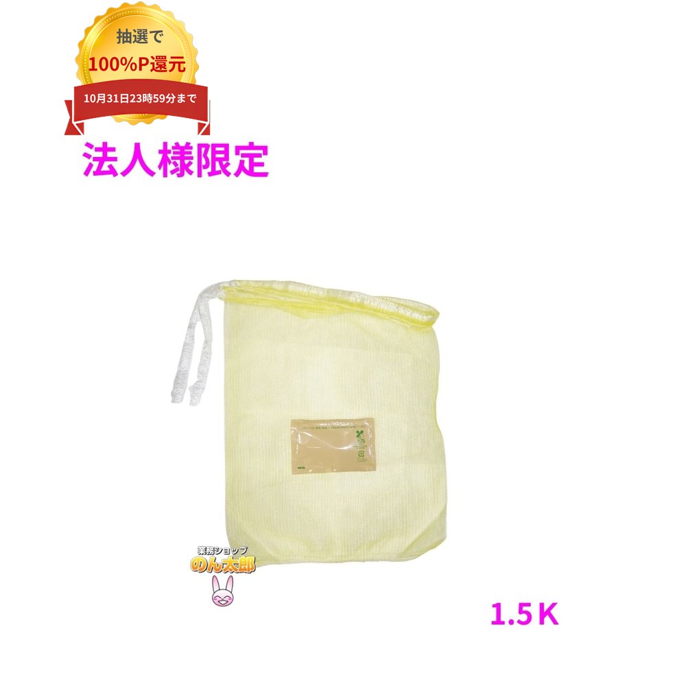 ご注意 ●この商品は、メーカー直送品のため、代金引換、コンビニ後払い決済、時間指定のご利用はできません。(システム上、カートには出てきます。) 基本的に個人宅への配送はできません。法人様のみへの配送となります。お届け先の会社名・店舗名を明記ください。 また、沖縄・北海道・離島への発送、土・日・祝日の配送はできませんので、ご了承ください。 特徴 ●たまねぎ、じゃがいも、にんじん等、野菜の保存・運搬に最適です。 ●水産物にもご利用いただけます。 商品詳細 ●商品名：ホリアキ　青果ネット　バイオマス配合　モノフィラネット ●材質：HDPE ●サイズ：200×280mm ●色：黄色 ●入数：2000枚×5ケース(10000枚) 【広告文責】株式会社コーセイ　087-885-6107