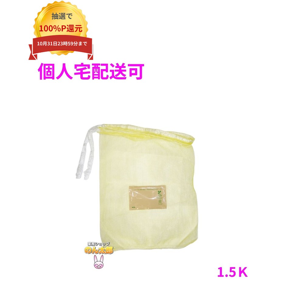 ご注意 ●この商品は、取り寄せ後の発送となります。通常5営業日以内に発送いたします。 ●この商品は、代引き不可・返品不可となりますので、ご了承ください。 特徴 ●たまねぎ、じゃがいも、にんじん等、野菜の保存・運搬に最適です。 ●水産物にもご利用いただけます。 商品詳細 ●商品名：ホリアキ　青果ネット　バイオマス配合　モノフィラネット ●材質：HDPE ●サイズ：200×280mm ●色：黄色 ●入数：2000枚 【広告文責】株式会社コーセイ　087-885-6107