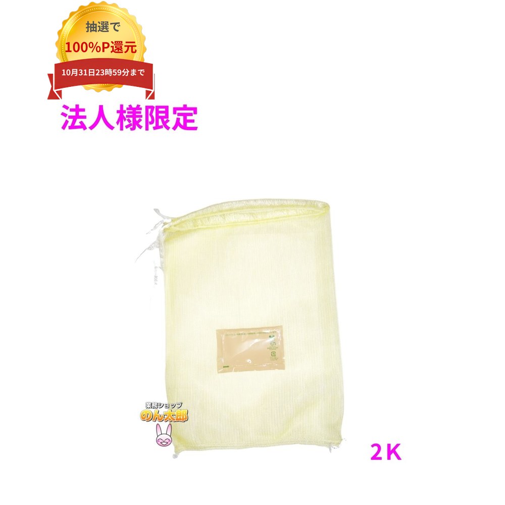 ご注意 ●この商品は、メーカー直送品のため、代金引換、コンビニ後払い決済、時間指定のご利用はできません。(システム上、カートには出てきます。) 基本的に個人宅への配送はできません。法人様のみへの配送となります。お届け先の会社名・店舗名を明記ください。 また、沖縄・北海道・離島への発送、土・日・祝日の配送はできませんので、ご了承ください。 特徴 ●たまねぎ、じゃがいも、にんじん等、野菜の保存・運搬に最適です。 ●水産物にもご利用いただけます。 商品詳細 ●商品名：ホリアキ　青果ネット　バイオマス配合　モノフィラネット ●材質：HDPE ●サイズ：230×320mm ●色：黄色 ●入数：2000枚 【広告文責】株式会社コーセイ　087-885-6107