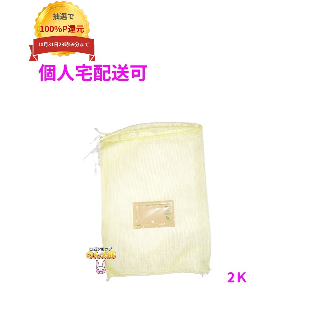 ご注意 ●この商品は、取り寄せ後の発送となります。通常5営業日以内に発送いたします。 ●この商品は、代引き不可・返品不可となりますので、ご了承ください。 特徴 ●たまねぎ、じゃがいも、にんじん等、野菜の保存・運搬に最適です。 ●水産物にもご利用いただけます。 商品詳細 ●商品名：ホリアキ　青果ネット　バイオマス配合　モノフィラネット ●材質：HDPE ●サイズ：230×320mm ●色：黄色 ●入数：2000枚 【広告文責】株式会社コーセイ　087-885-6107