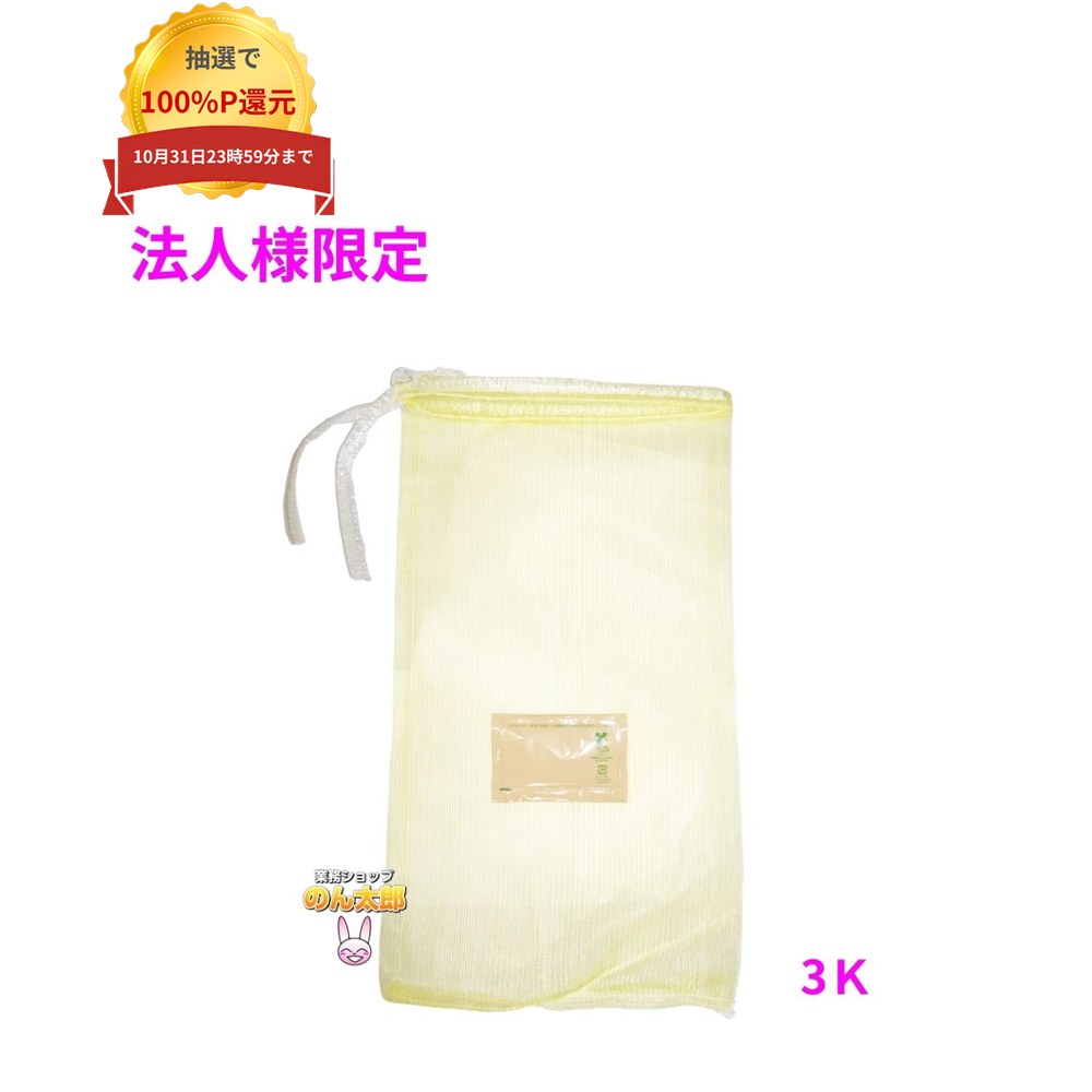 ご注意 ●この商品は、メーカー直送品のため、代金引換、コンビニ後払い決済、時間指定のご利用はできません。(システム上、カートには出てきます。) 基本的に個人宅への配送はできません。法人様のみへの配送となります。お届け先の会社名・店舗名を明記ください。 また、沖縄・北海道・離島への発送、土・日・祝日の配送はできませんので、ご了承ください。 特徴 ●たまねぎ、じゃがいも、にんじん等、野菜の保存・運搬に最適です。 ●水産物にもご利用いただけます。 商品詳細 ●商品名：ホリアキ　青果ネット　バイオマス配合　モノフィラネット ●材質：HDPE ●サイズ：230×430mm ●色：黄色 ●入数：2000枚 【広告文責】株式会社コーセイ　087-885-6107
