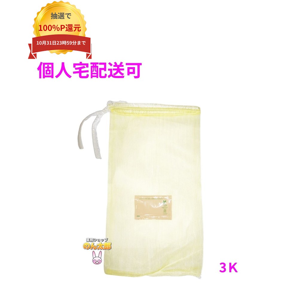 ご注意 ●この商品は、取り寄せ後の発送となります。通常5営業日以内に発送いたします。 ●この商品は、代引き不可・返品不可となりますので、ご了承ください。 特徴 ●たまねぎ、じゃがいも、にんじん等、野菜の保存・運搬に最適です。 ●水産物にもご利用いただけます。 商品詳細 ●商品名：ホリアキ　青果ネット　バイオマス配合　モノフィラネット ●材質：HDPE ●サイズ：230×430mm ●色：黄色 ●入数：2000枚 【広告文責】株式会社コーセイ　087-885-6107