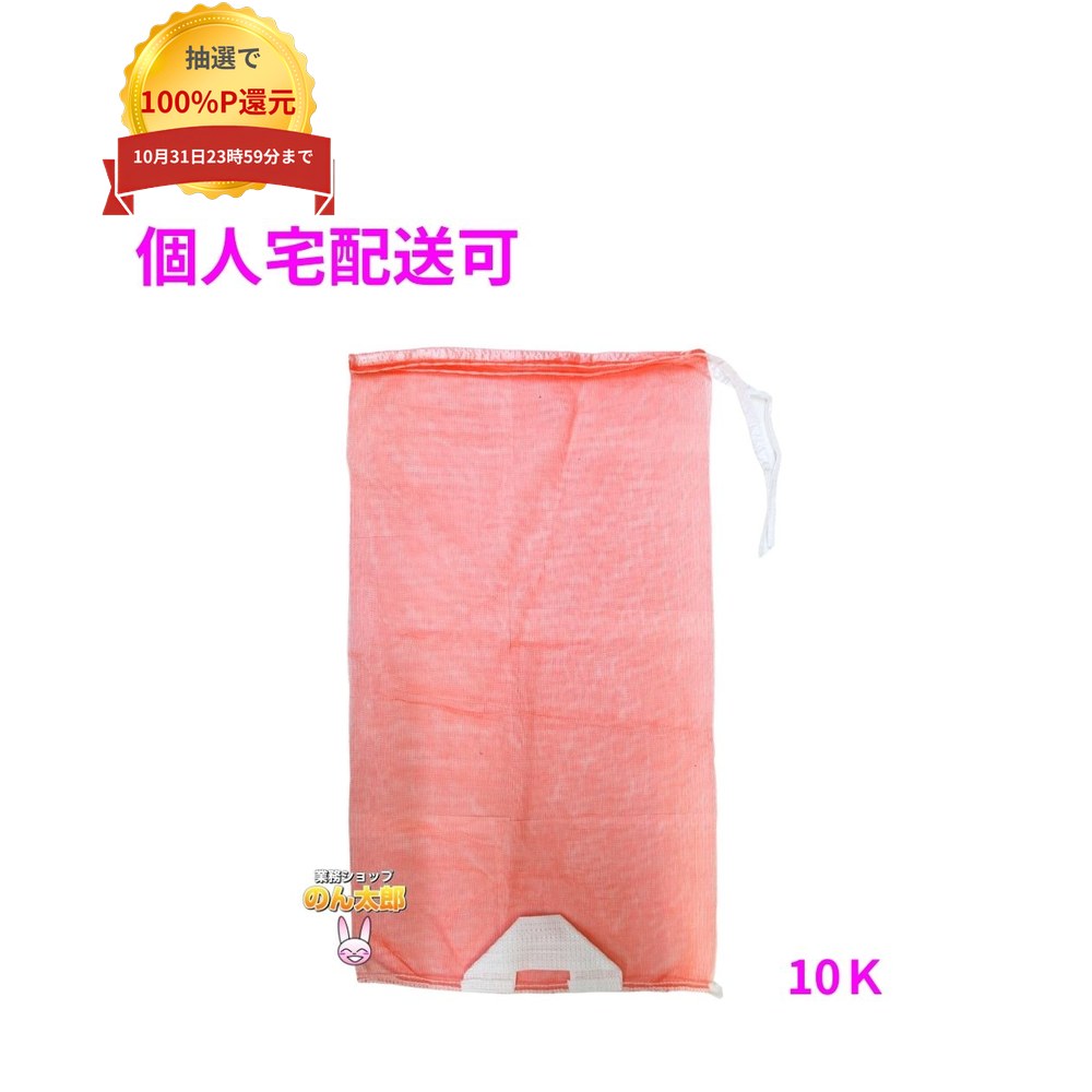 ご注意 ●この商品は、取り寄せ後の発送となります。通常5営業日以内に発送いたします。 ●この商品は、代引き不可・返品不可となりますので、ご了承ください。 特徴 ●たまねぎ、じゃがいも、にんじん等、野菜の保存・運搬に最適です。 ●水産物にもご利用いただけます。 商品詳細 ●商品名：ホリアキ　青果ネット　プラマーク胴ラベル付き　モノフィラネット ●材質：HDPE ●サイズ：300×480mm ●色：赤色 ●入数：1000枚 【広告文責】株式会社コーセイ　087-885-6107