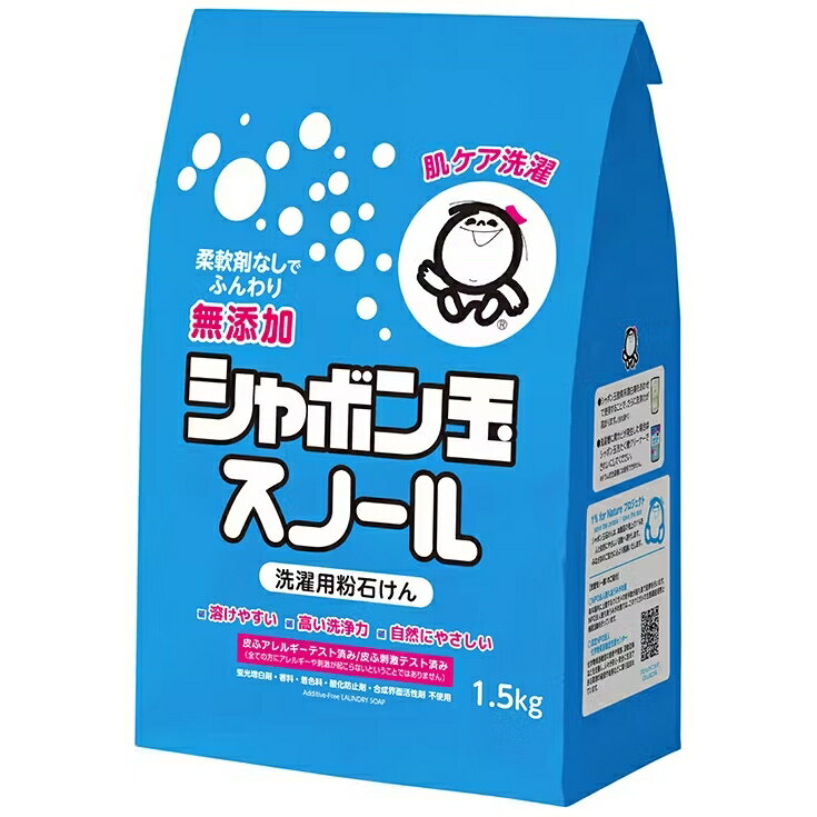 シャボン玉石けん 粉石けんスノール 1.5kg×8本入【取り寄せ商品・即納不可・代引き不可・返品不可】