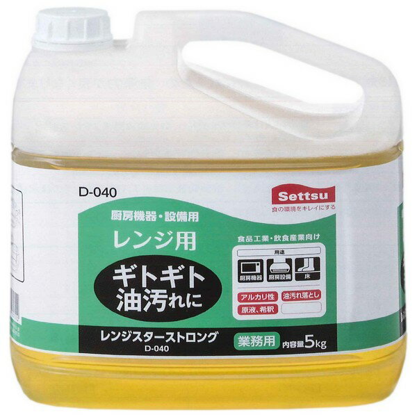 攝津製油　油汚れ用洗浄剤　レンジスターストロング　5kg