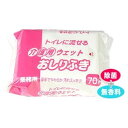 介護用ウェットおしりふき　70枚×30袋入●ケース販売お徳用【取り寄せ商品・即納不可】